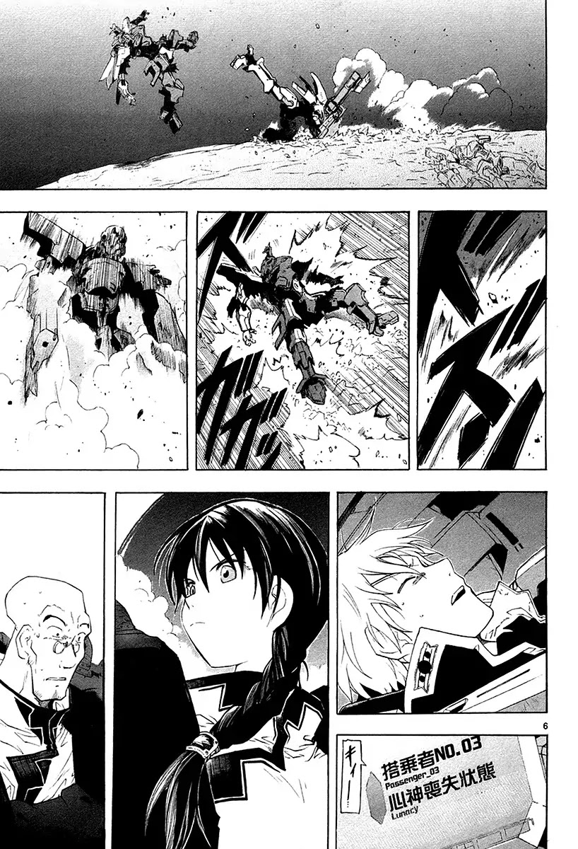 Break Blade Chapter 14 page 9 - Chapter 14: Speed of a Lion