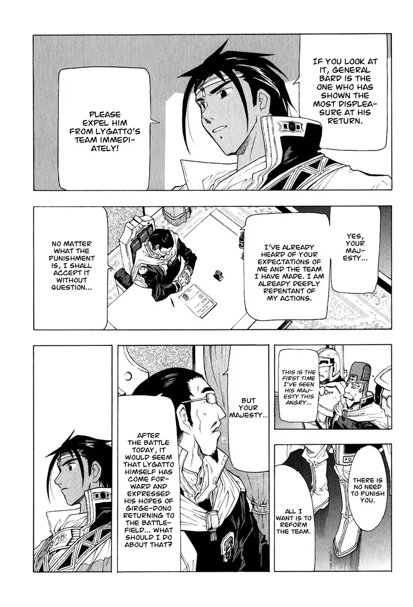 Break Blade Chapter 18 page 17 - Chapter 18