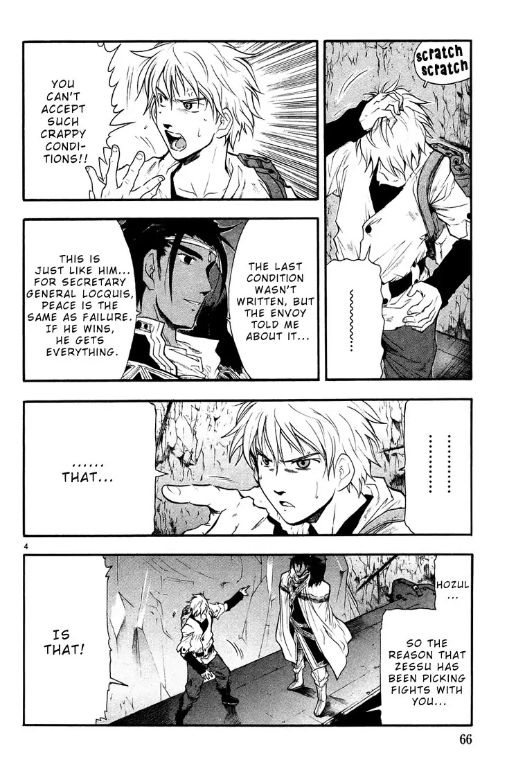 Break Blade Chapter 2 page 4 - Chapter 2: Direct Battle -Part 1