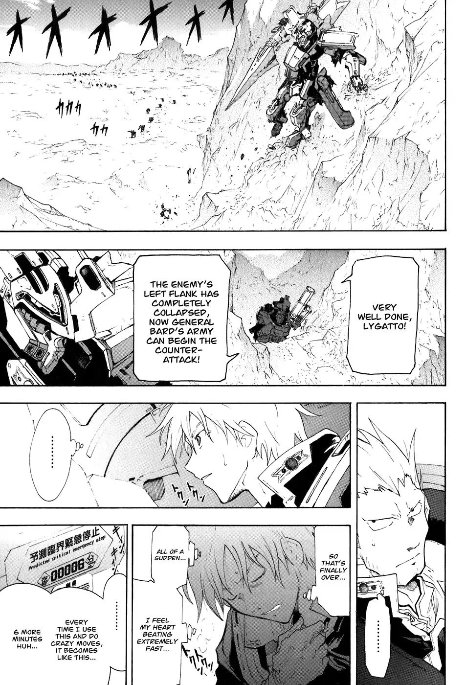 Break Blade Chapter 23 page 27 - Chapter 23