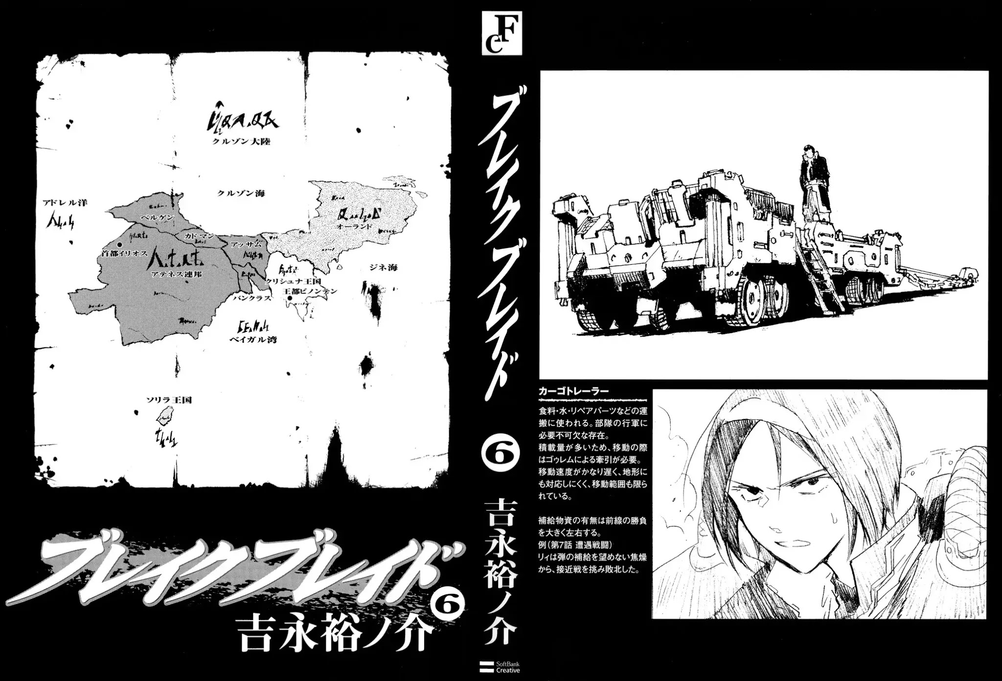 Break Blade Chapter 26 page 5 - Chapter 26