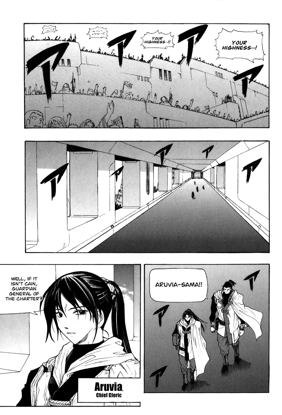 Break Blade Chapter 27 page 23 - Chapter 27: Dissonance