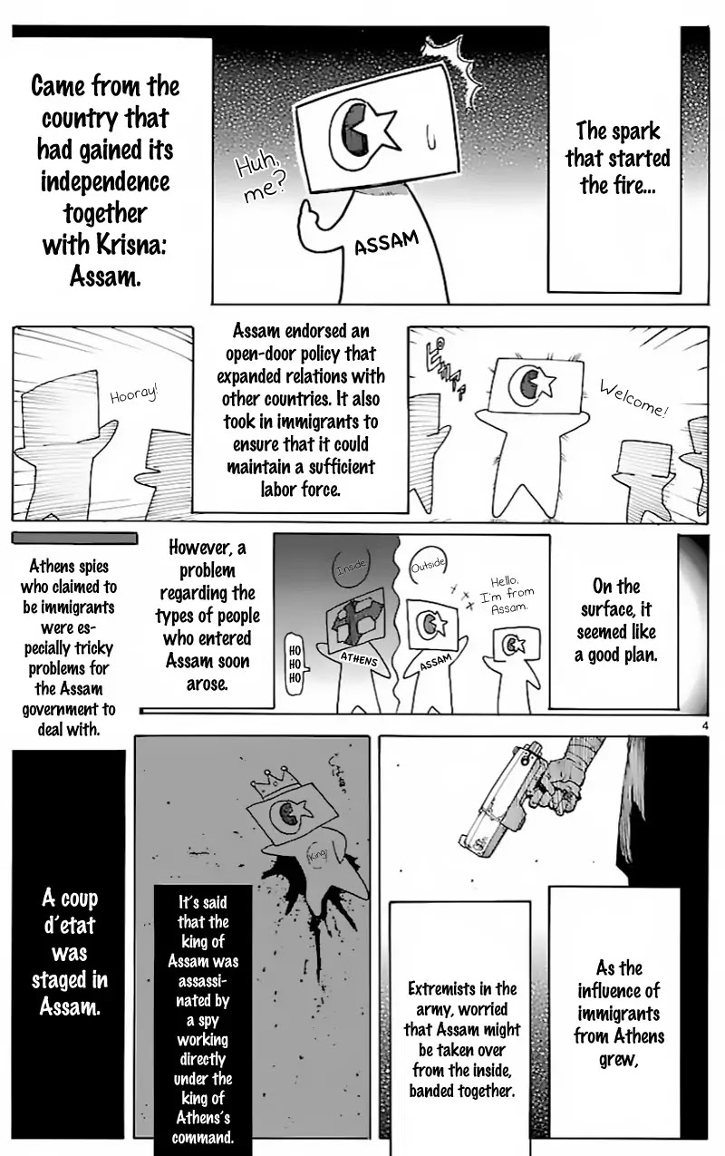 Break Blade Chapter 59.5 page 4 - Chapter 59.5: Instructor Narvi's Lecture on the History of the Continent of Cruzon