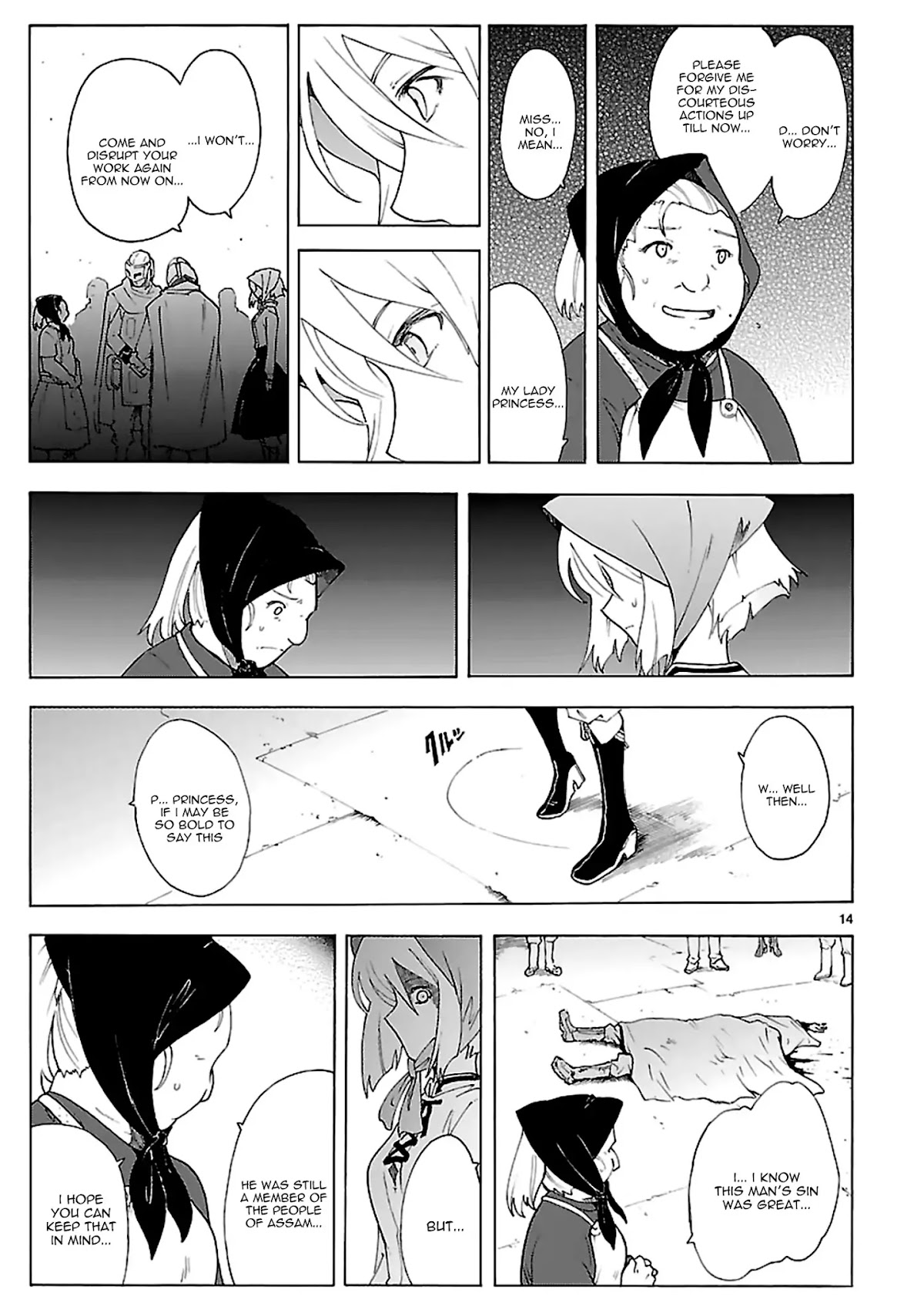 Break Blade Chapter 63 page 15 - Chapter 63: Infiltrating the Capital 2