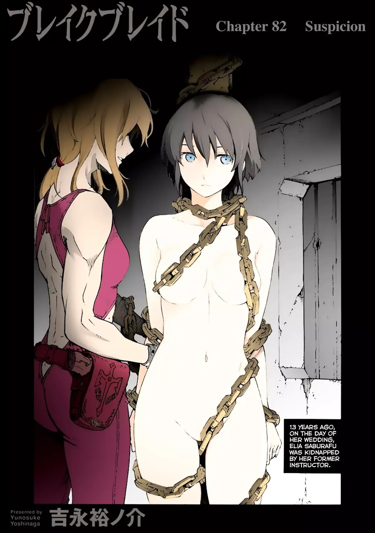 Break Blade Chapter 82 page 1 - Chapter 82: Suspicion