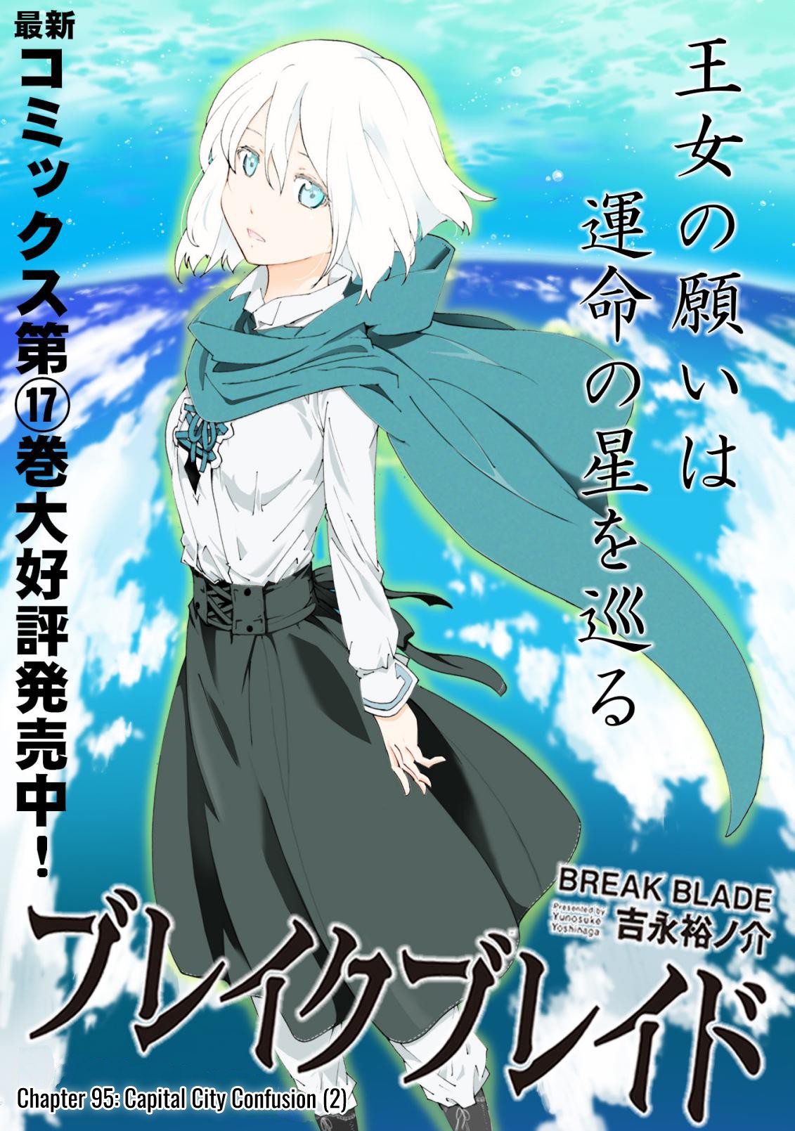 Break Blade Chapter 95 page 1 - Chapter 95: Capital City Confusion (2)