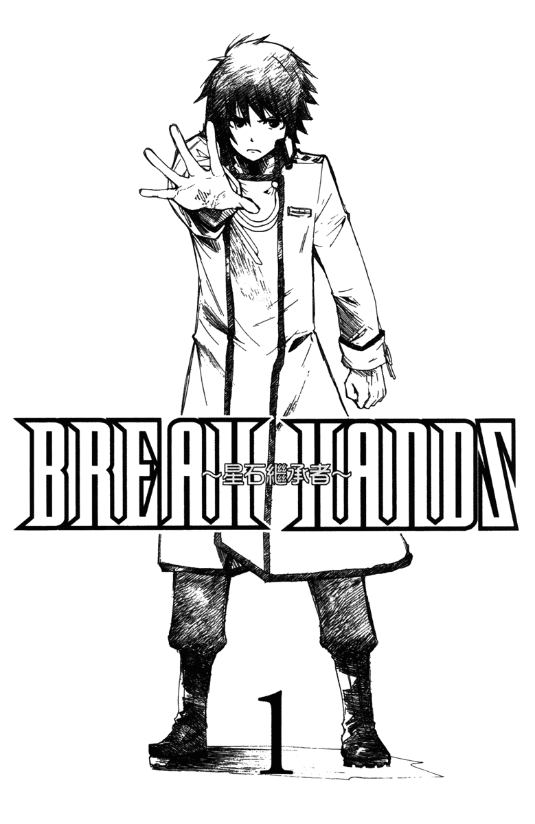 Break Hands Chapter 1 page 8 - Chapter 1: Attack