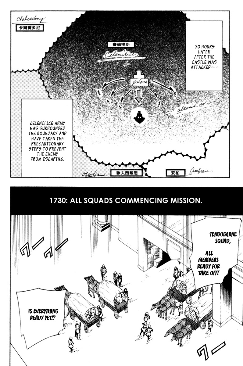 Break Hands Chapter 3 page 3 - Chapter 3: Tracks