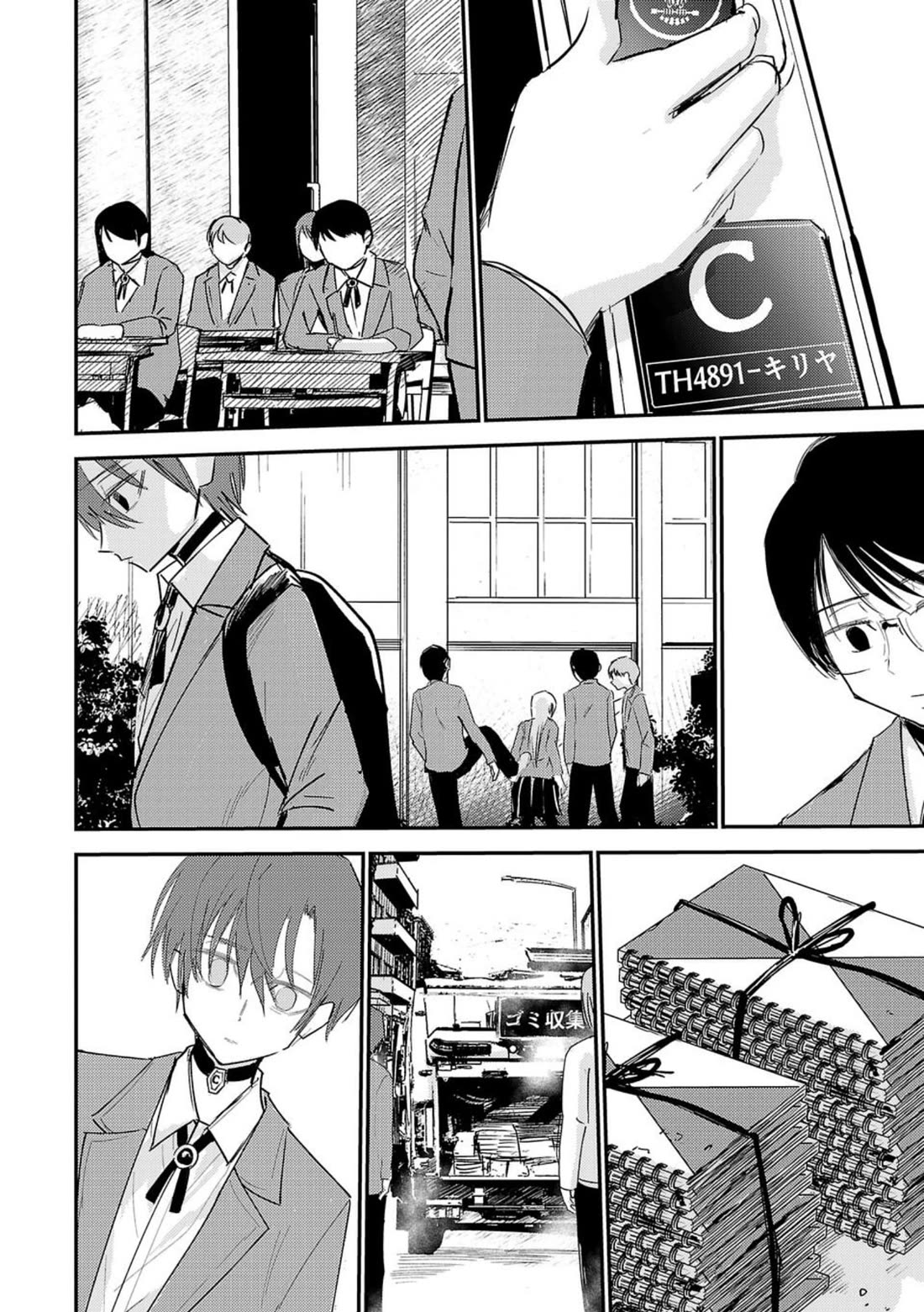 Break New World Chapter 1 page 43 - Chapter 1