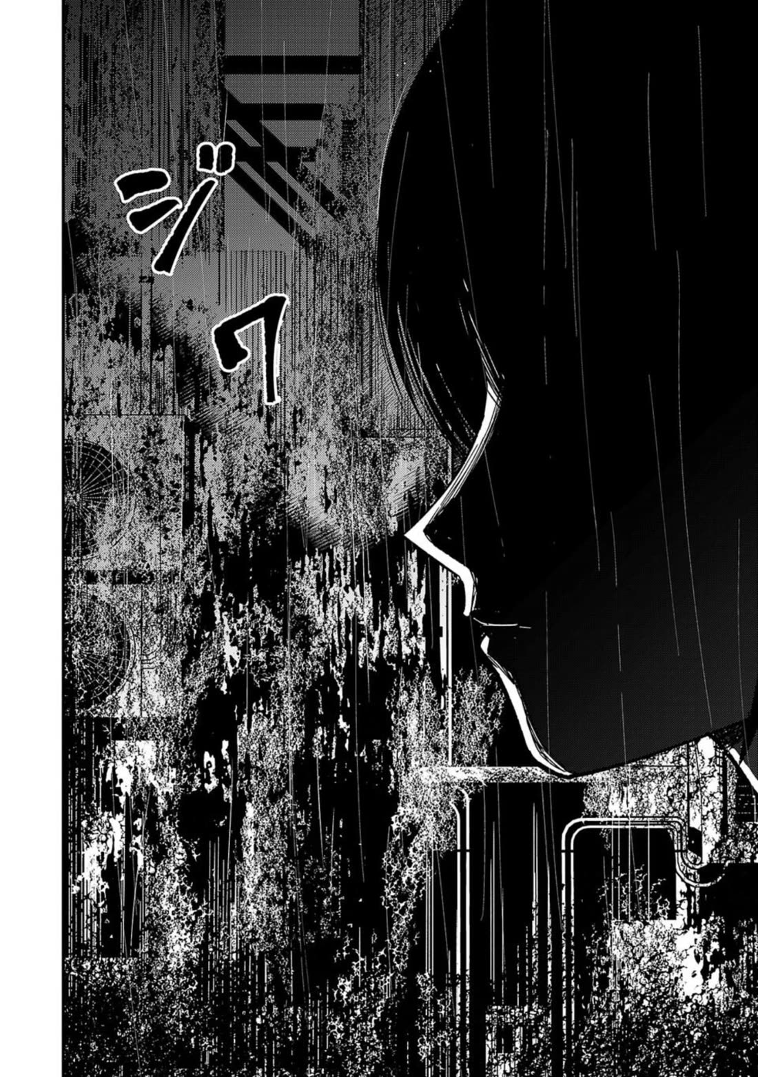 Break New World Chapter 20 page 2 - Chapter 20