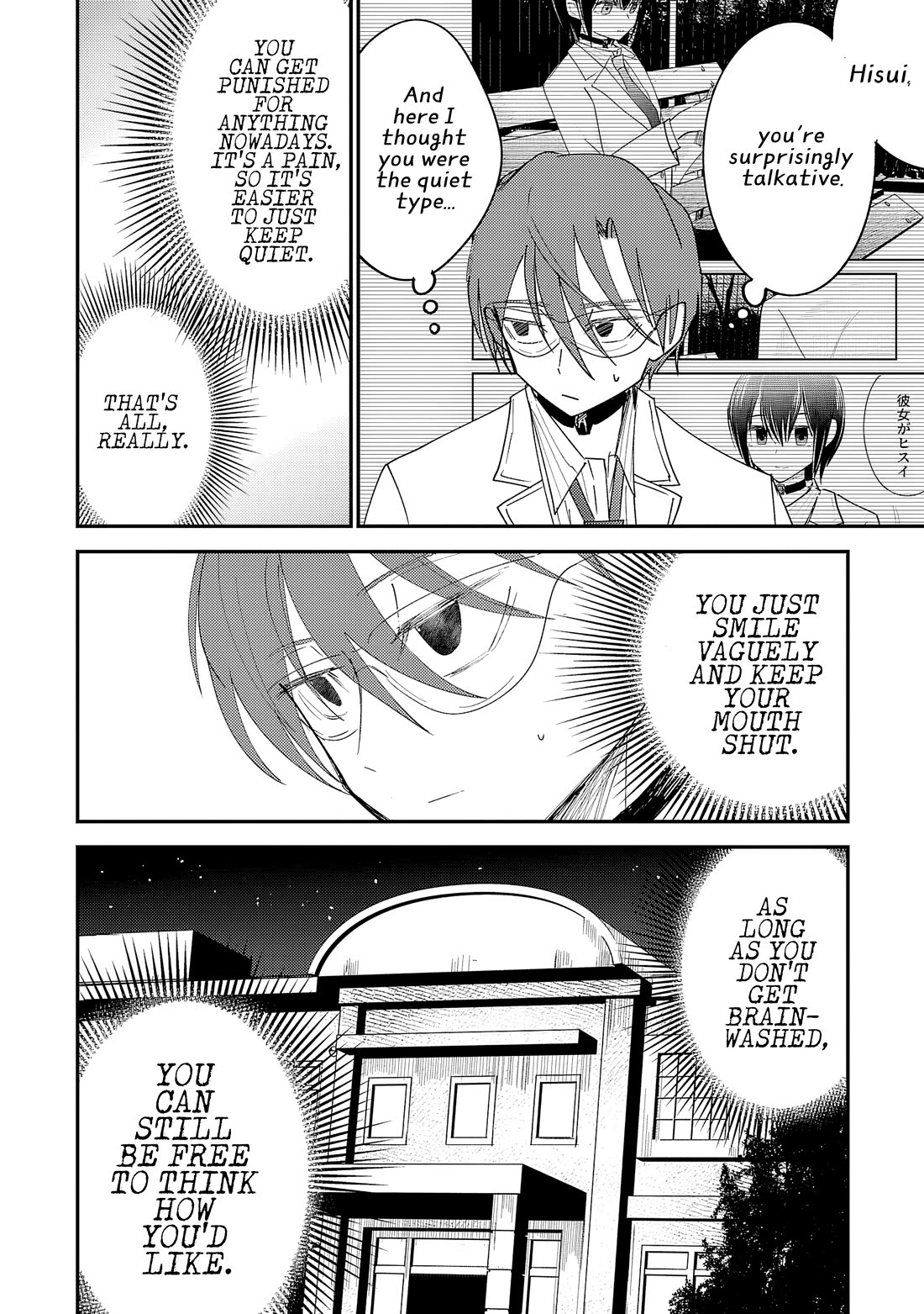 Break New World Chapter 37 page 5 - Chapter 37
