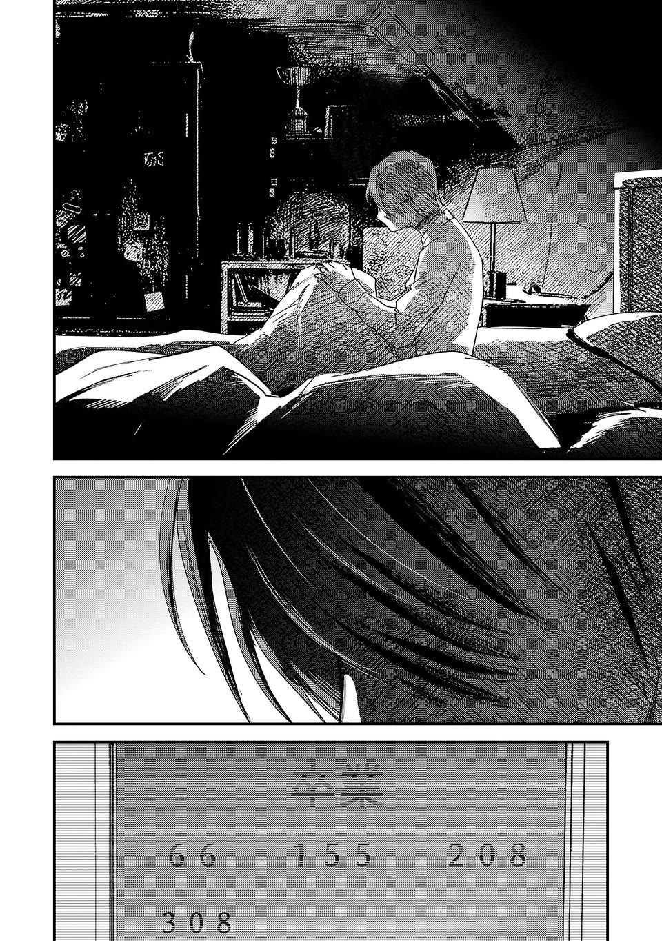 Break New World Chapter 43 page 7 - Chapter 43