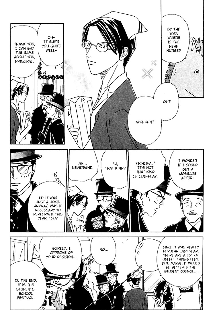 Breakfast Club Chapter 2.1 page 10 - Vol.2 Chapter 1: Roommate - 1