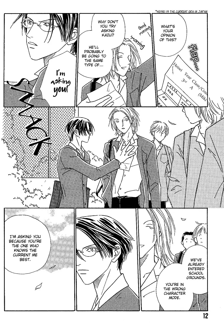 Breakfast Club Chapter 3.1 page 14 - Vol.3 Chapter 1: Bed Time - 1