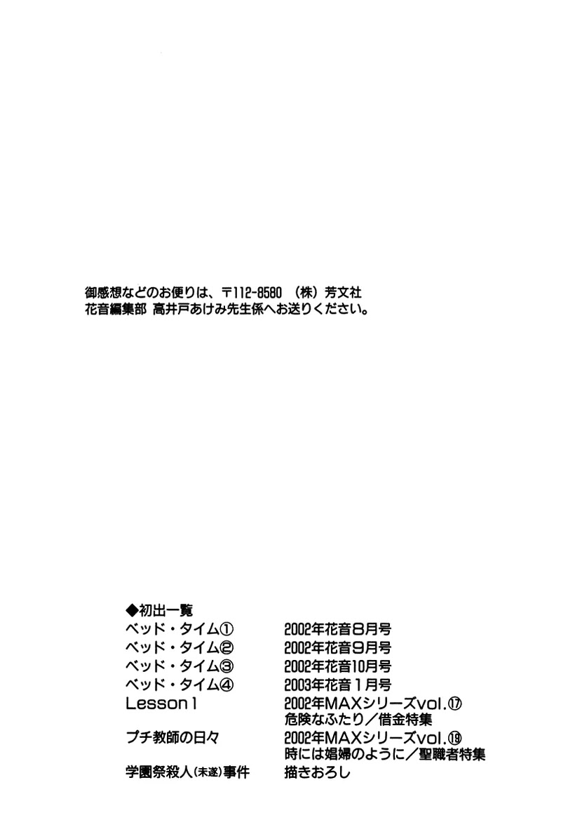 Breakfast Club Chapter 3.7 page 11 - Vol.3 Chapter 7: School Festival (attemped) Murder Case