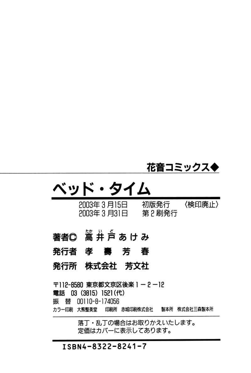 Breakfast Club Chapter 3.7 page 12 - Vol.3 Chapter 7: School Festival (attemped) Murder Case