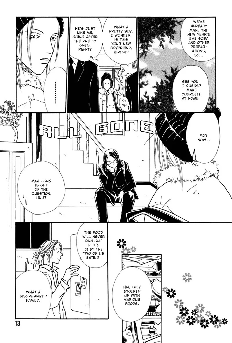 Breakfast Club Chapter 4.1 page 17 - Vol.4 Chapter 1: Bed Time - 5