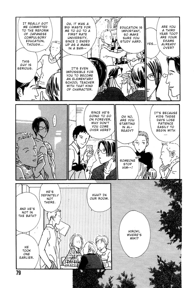 Breakfast Club Chapter 4.3 page 14 - Vol.4 Chapter 3: Pillow Talk - 1