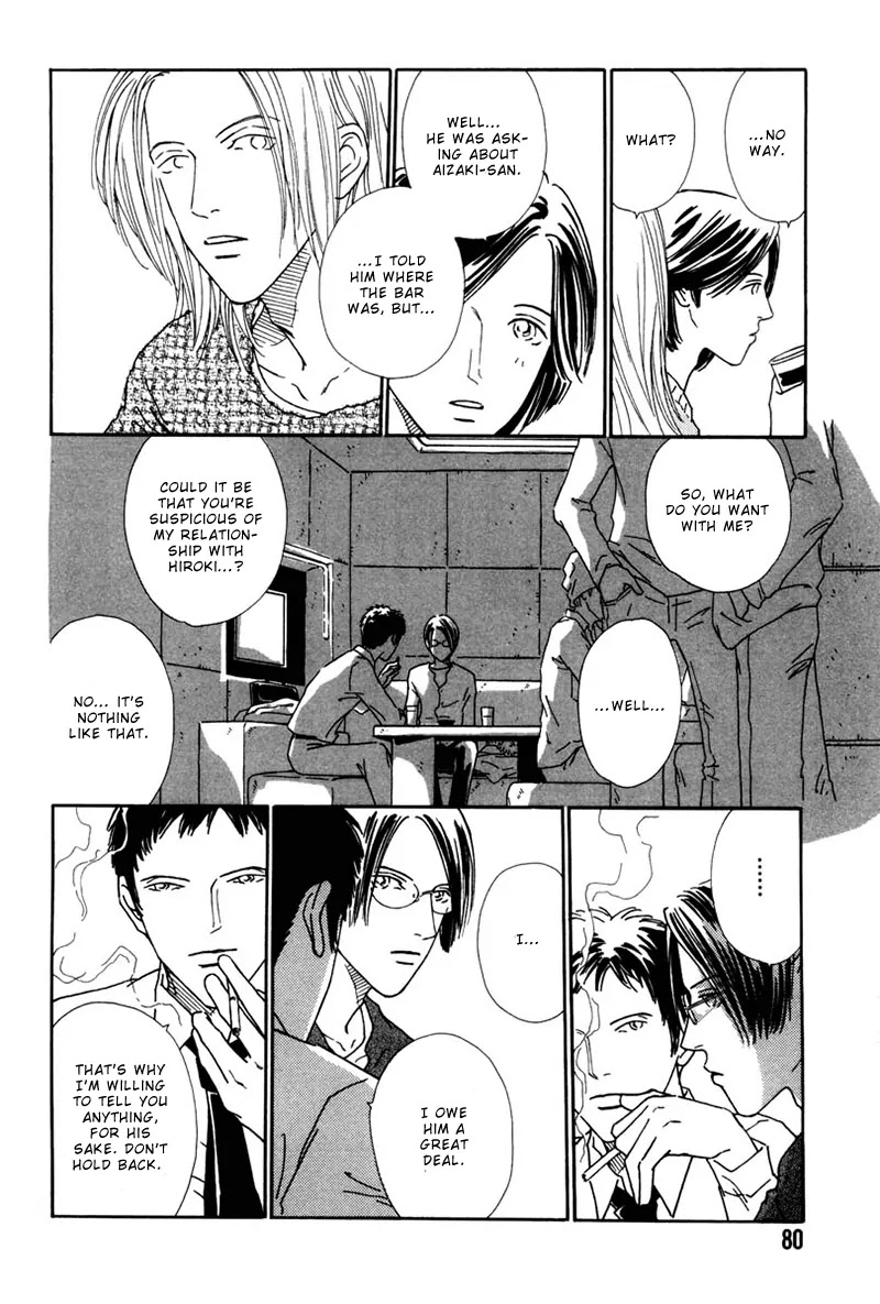 Breakfast Club Chapter 4.3 page 15 - Vol.4 Chapter 3: Pillow Talk - 1