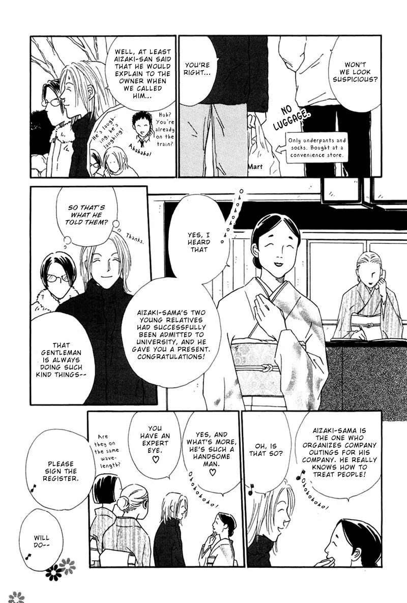 Breakfast Club Chapter 4.4 page 4 - Vol.4 Chapter 4: Pillow Talk - 2