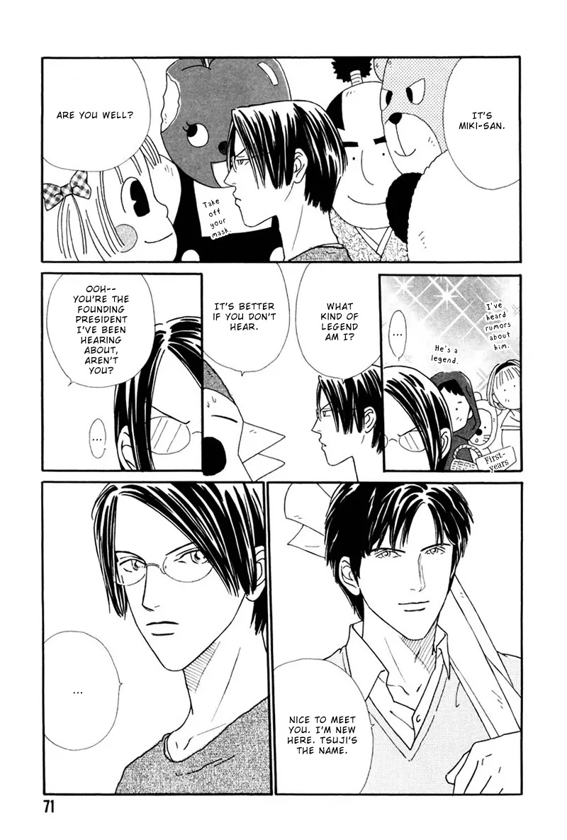 Breakfast Club Chapter 5.3 page 3 - Vol.5 Chapter 3: Party Party - 1