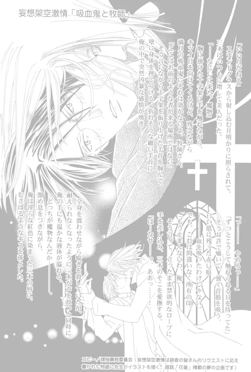 Breakfast Club Chapter 5.6 page 14 - Vol.5 Chapter 6: Where Are They Now? [End]