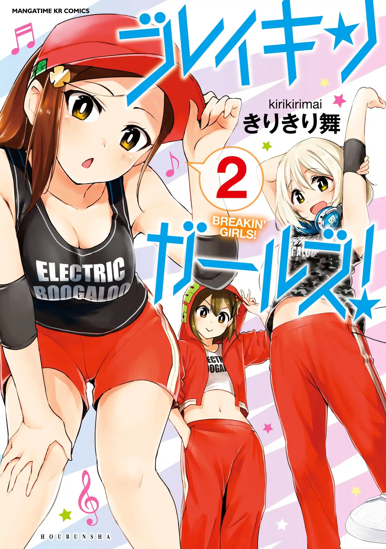 Breakin' Girls! Chapter 7 page 1 - Chapter 7: Each One's Skills