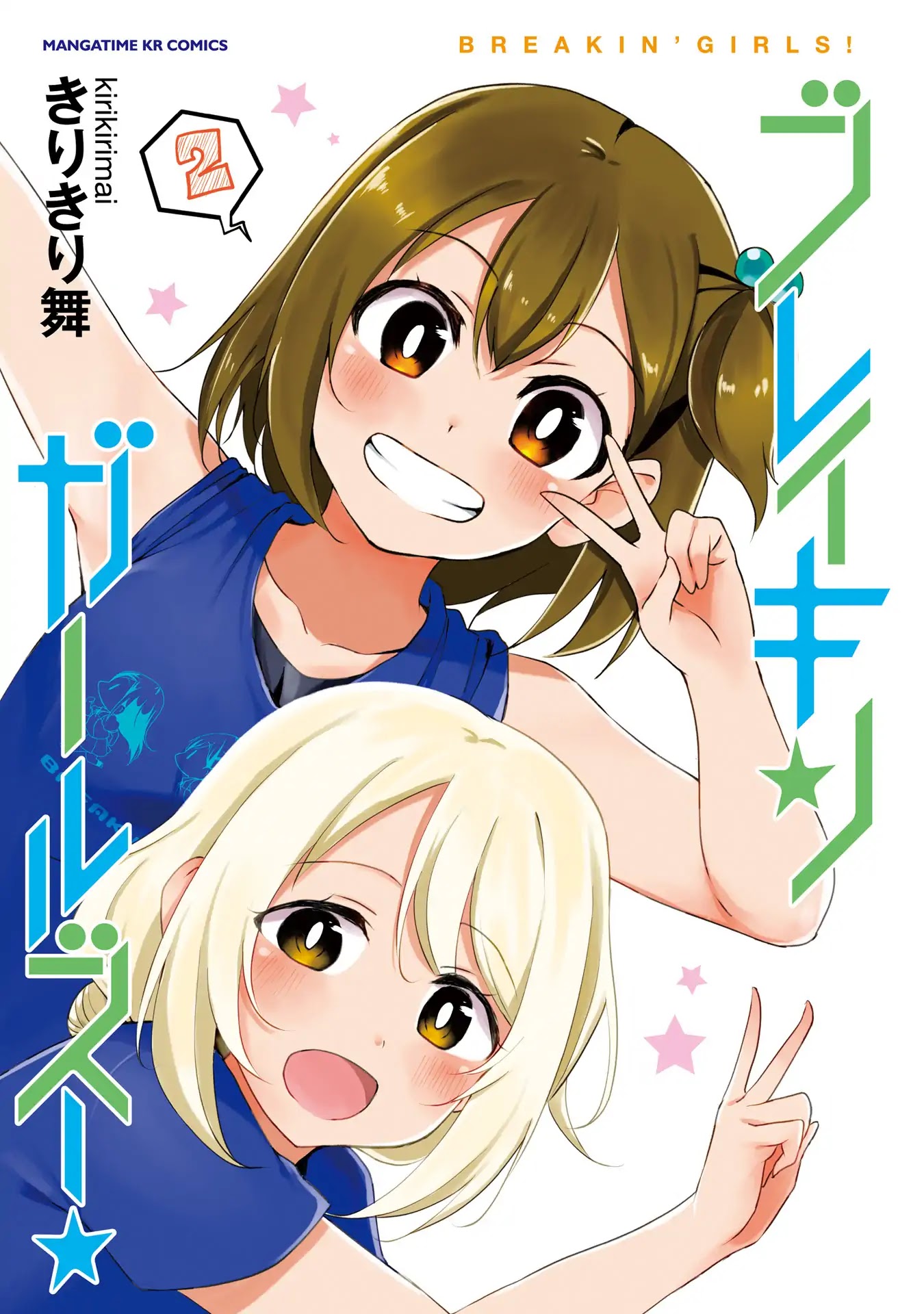 Breakin' Girls! Chapter 7 page 3 - Chapter 7: Each One's Skills