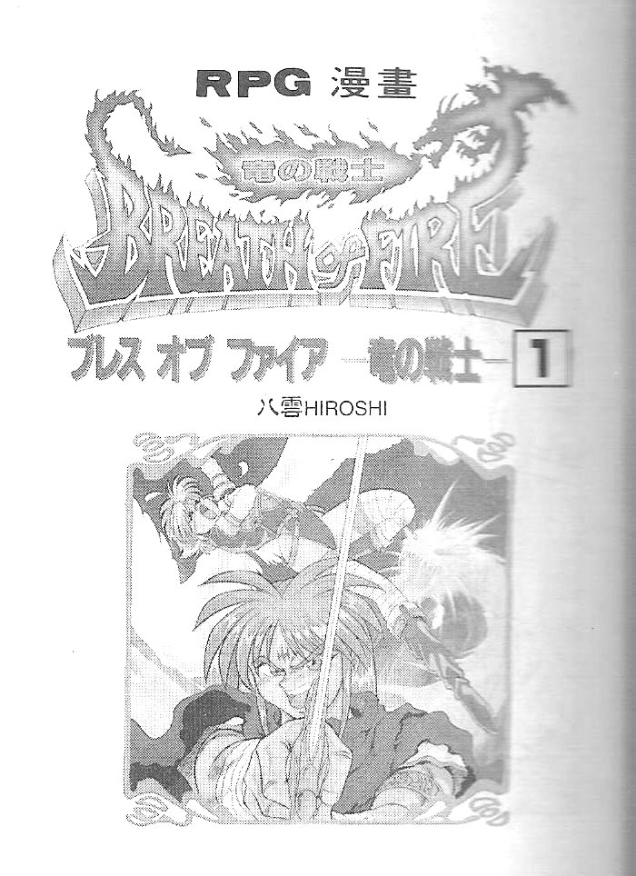 Breath of Fire - Ryuu no Senshi Chapter 1.2 page 2 - Chapter 1 v2 : Ryu's journey begins