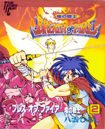 Breath of Fire - Ryuu no Senshi Chapter 4.2 page 1 - Chapter 4 v2 : Dream encounter