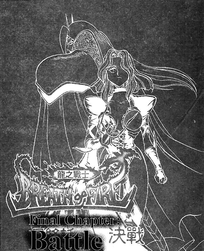 Breath of Fire - Ryuu no Senshi Chapter 6.2 page 1 - Chapter 6 v2 : Battle [End]