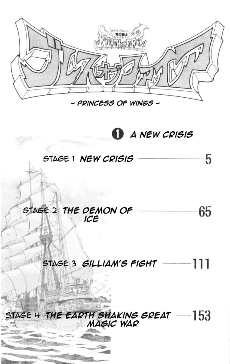 Breath of Fire - Tsubasa no Oujo Chapter 1 page 4 - Chapter 1: New Crisis