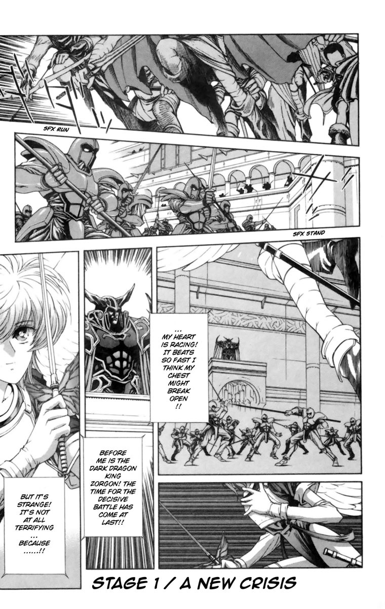 Breath of Fire - Tsubasa no Oujo Chapter 1 page 5 - Chapter 1: New Crisis