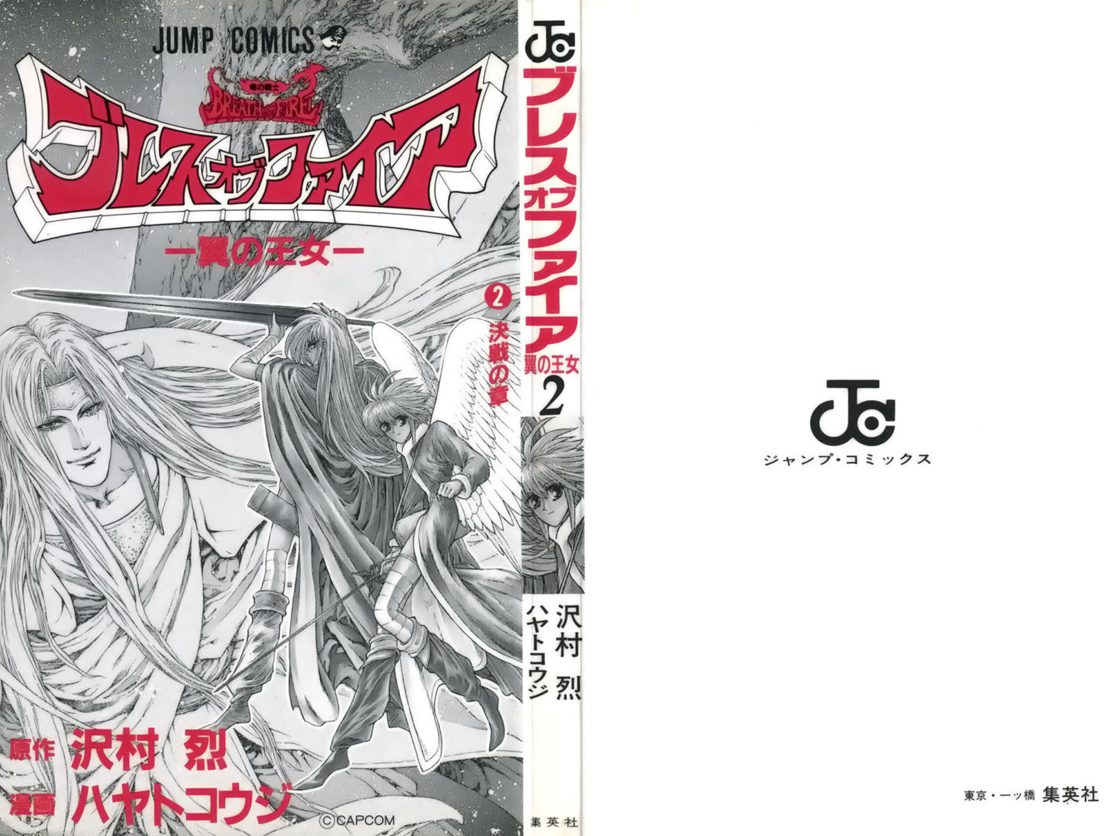 Breath of Fire - Tsubasa no Oujo Chapter 5 page 3 - Chapter 5: The Capital of Demons