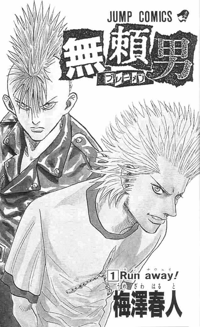 Bremen Chapter 1.1-1 page 1 - Vol.01 Chapter 1.1