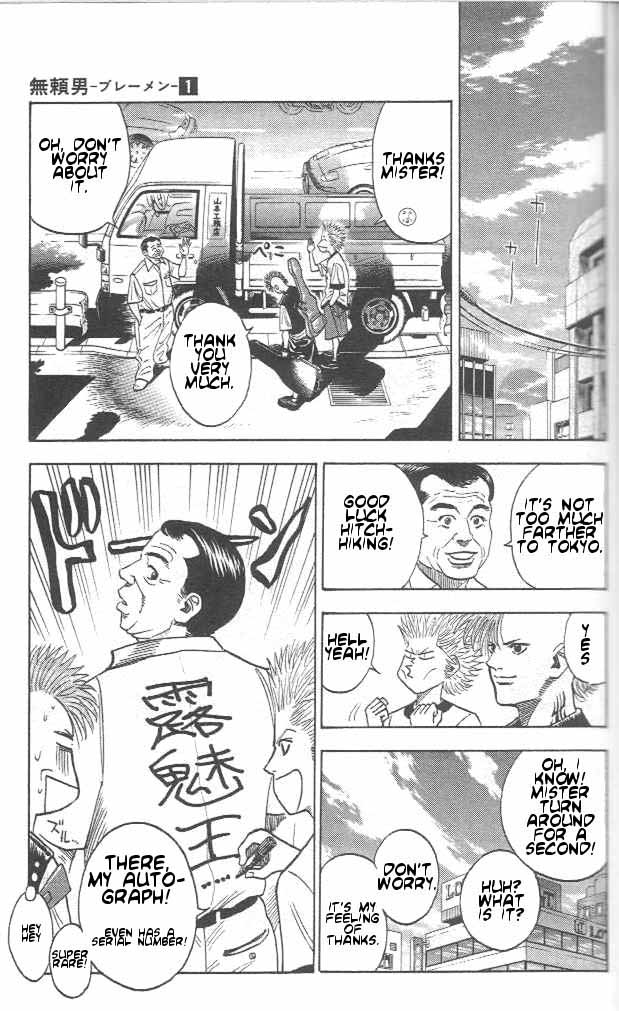 Bremen Vol.1 Chapter 2 page 10 - Vol.1 Chapter 2 v2 : Free!