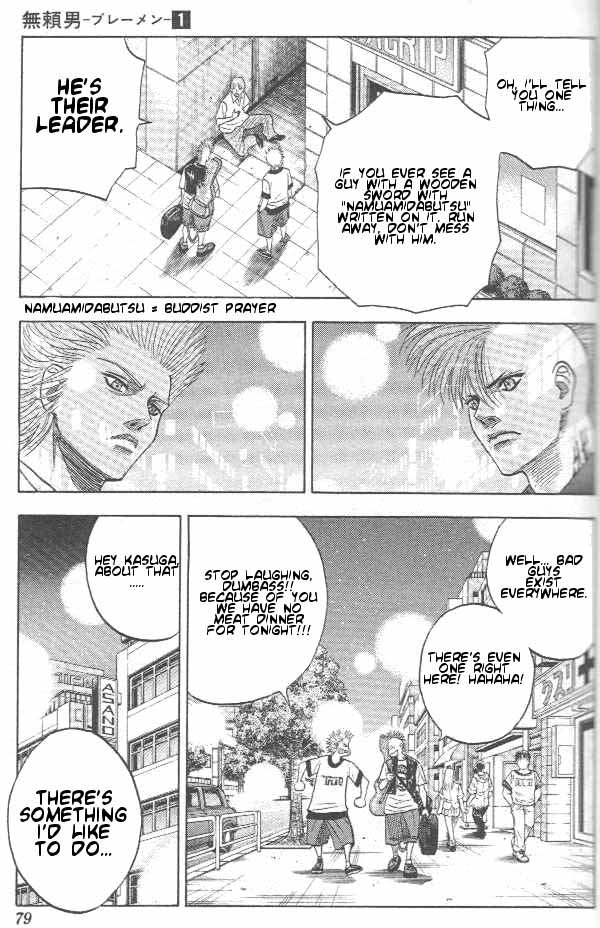 Bremen Vol.1 Chapter 2 page 18 - Vol.1 Chapter 2 v2 : Free!