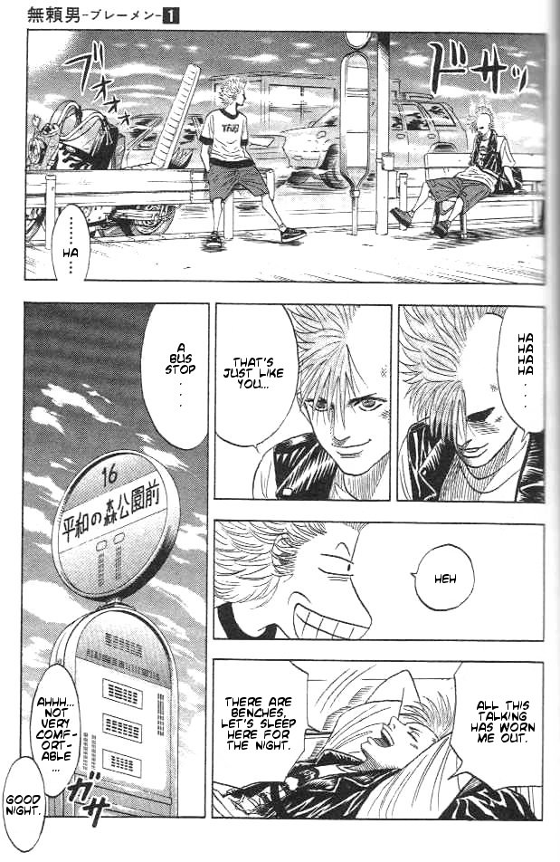 Bremen Chapter 1.6-2 page 20 - Vol.1 Chapter 6 v2 : Hungry Like the Wolf!