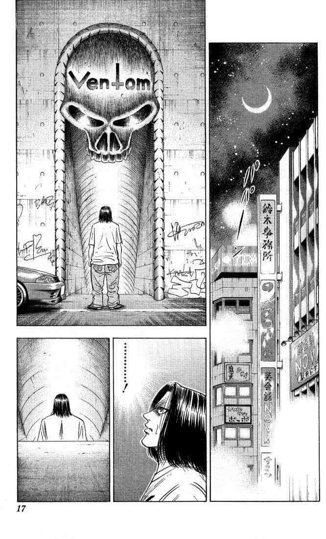 Bremen Vol.03 Chapter 1 page 12 - Vol.03 Chapter 1