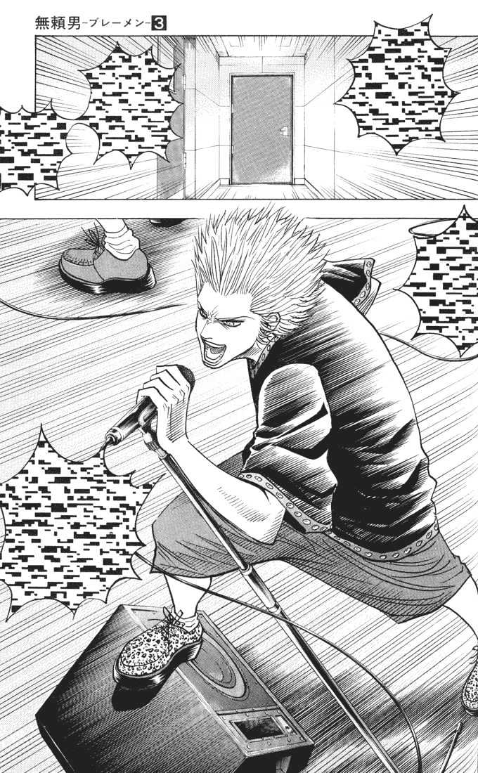 Bremen Vol.3 Chapter 26 page 14 - Vol.3 Chapter 26 : The Heart of Roppongi