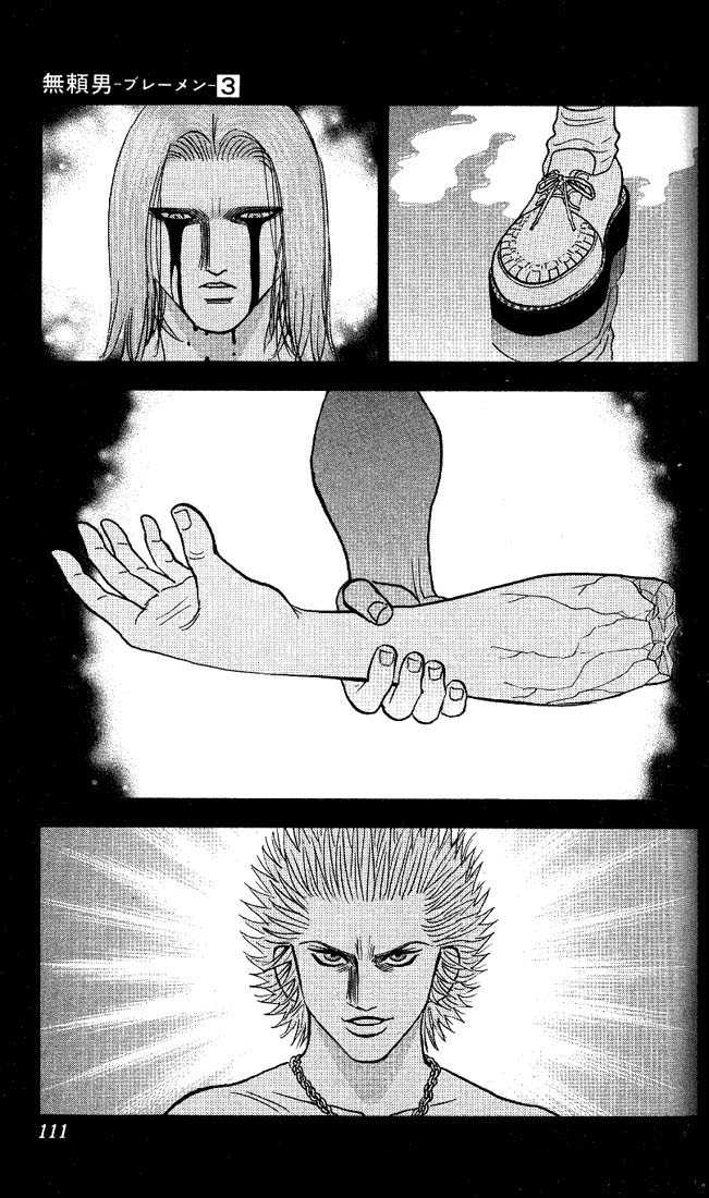 Bremen Vol.03 Chapter 6 page 4 - Vol.03 Chapter 6