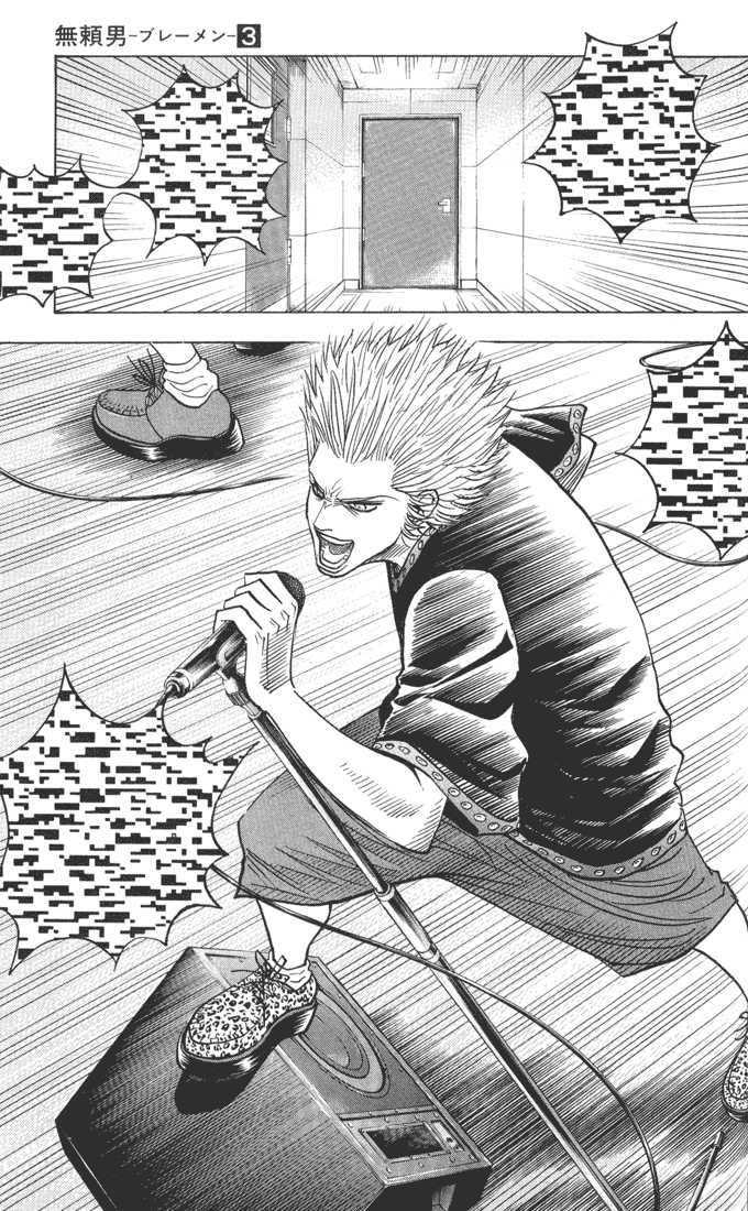 Bremen Vol.03 Chapter 8 page 14 - Vol.03 Chapter 8
