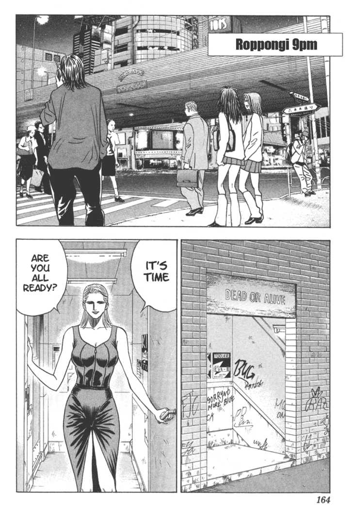 Bremen Vol.03 Chapter 8 page 17 - Vol.03 Chapter 8