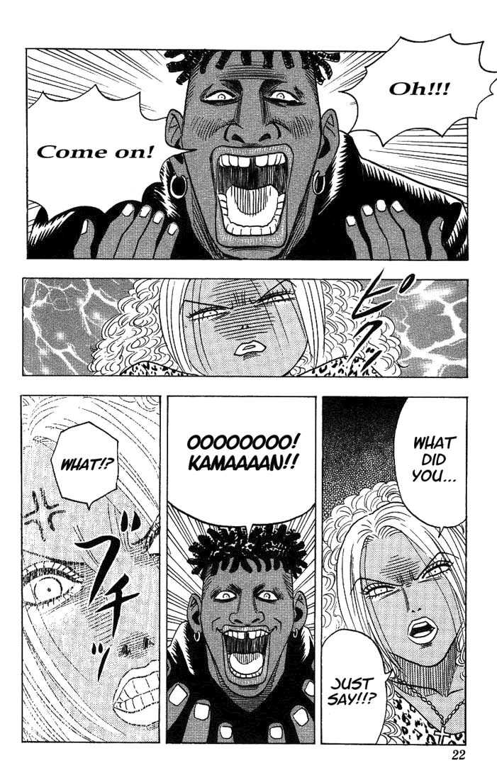 Bremen Vol.04 Chapter 1 page 17 - Vol.04 Chapter 1