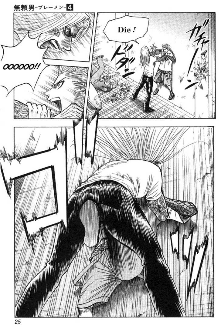 Bremen Vol.04 Chapter 1 page 20 - Vol.04 Chapter 1
