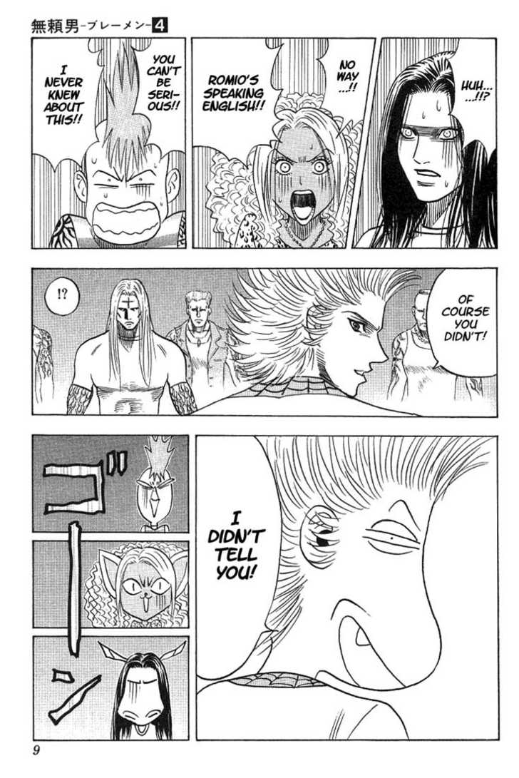 Bremen Vol.04 Chapter 1 page 4 - Vol.04 Chapter 1