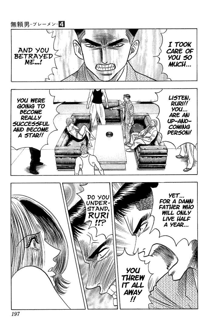 Bremen Vol.04 Chapter 10 page 14 - Vol.04 Chapter 10
