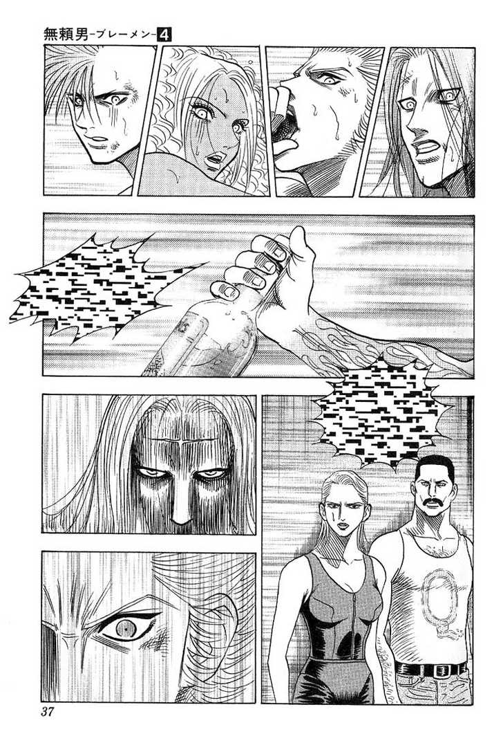 Bremen Vol.04 Chapter 2 page 10 - Vol.04 Chapter 2