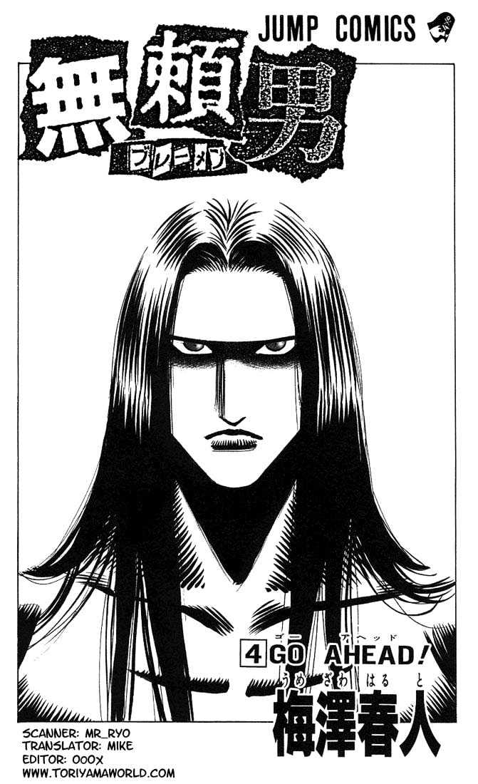 Bremen Chapter 4.28 page 1 - Vol.4 Chapter 28 : Dragged into Hell