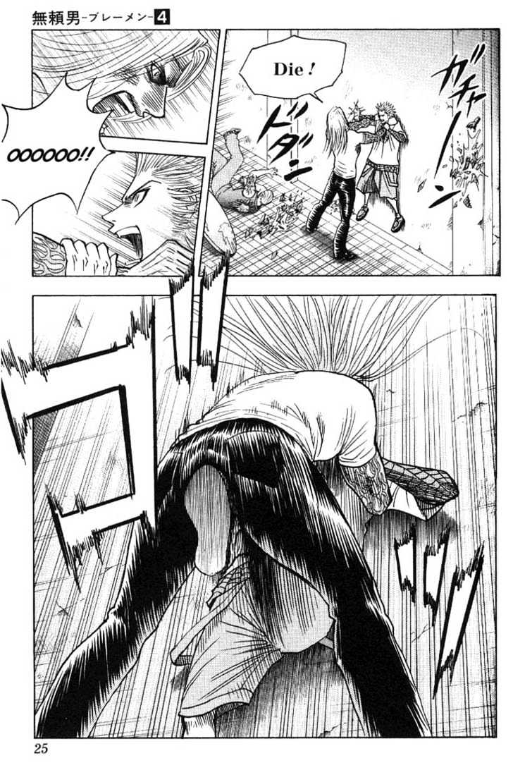 Bremen Chapter 4.28 page 20 - Vol.4 Chapter 28 : Dragged into Hell